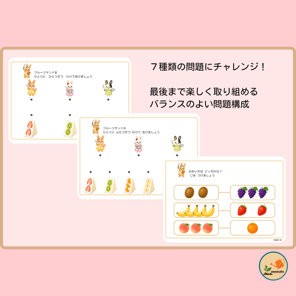 CUKU05 3歳夏 かずで あそぼう
