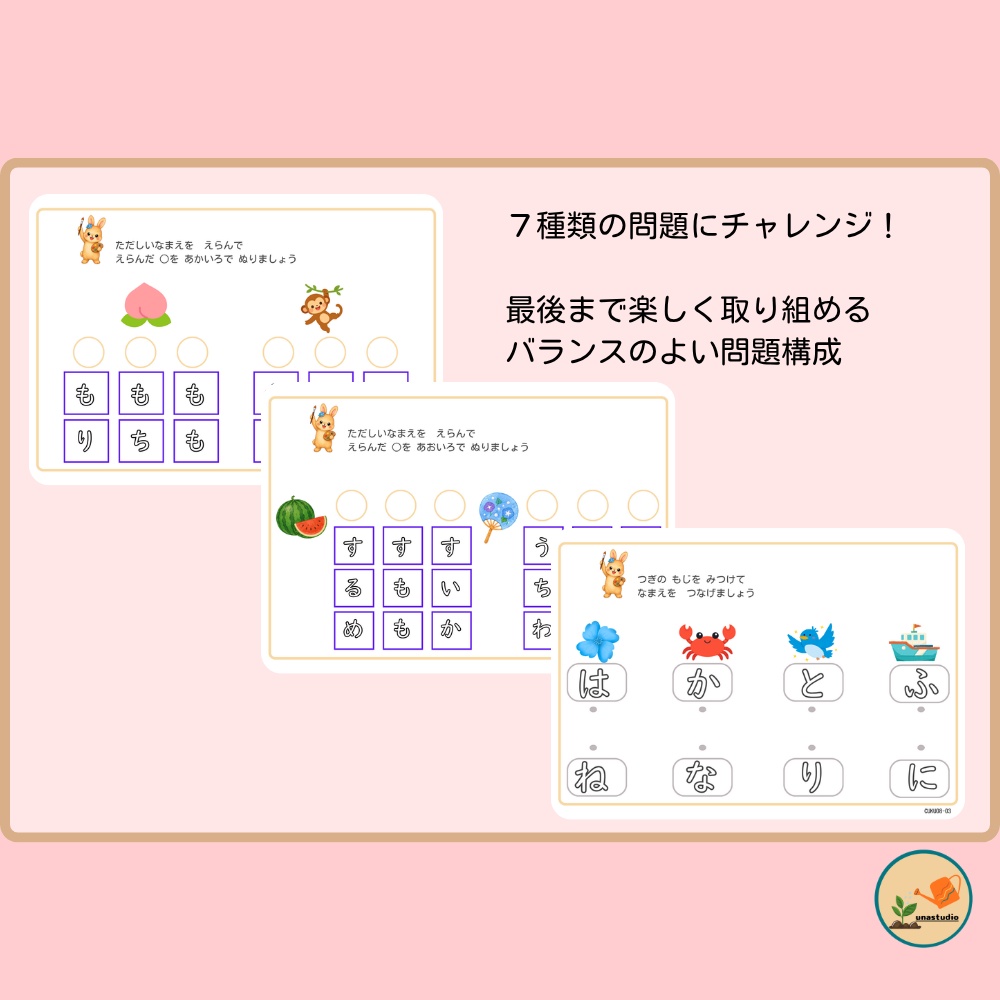 CUKU08 3歳夏 ことばで あそぼう