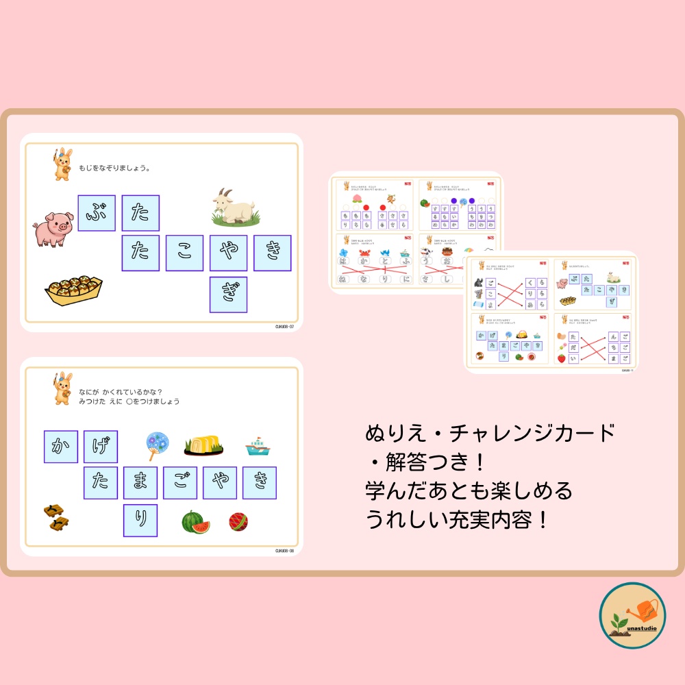 CUKU08 3歳夏 ことばで あそぼう
