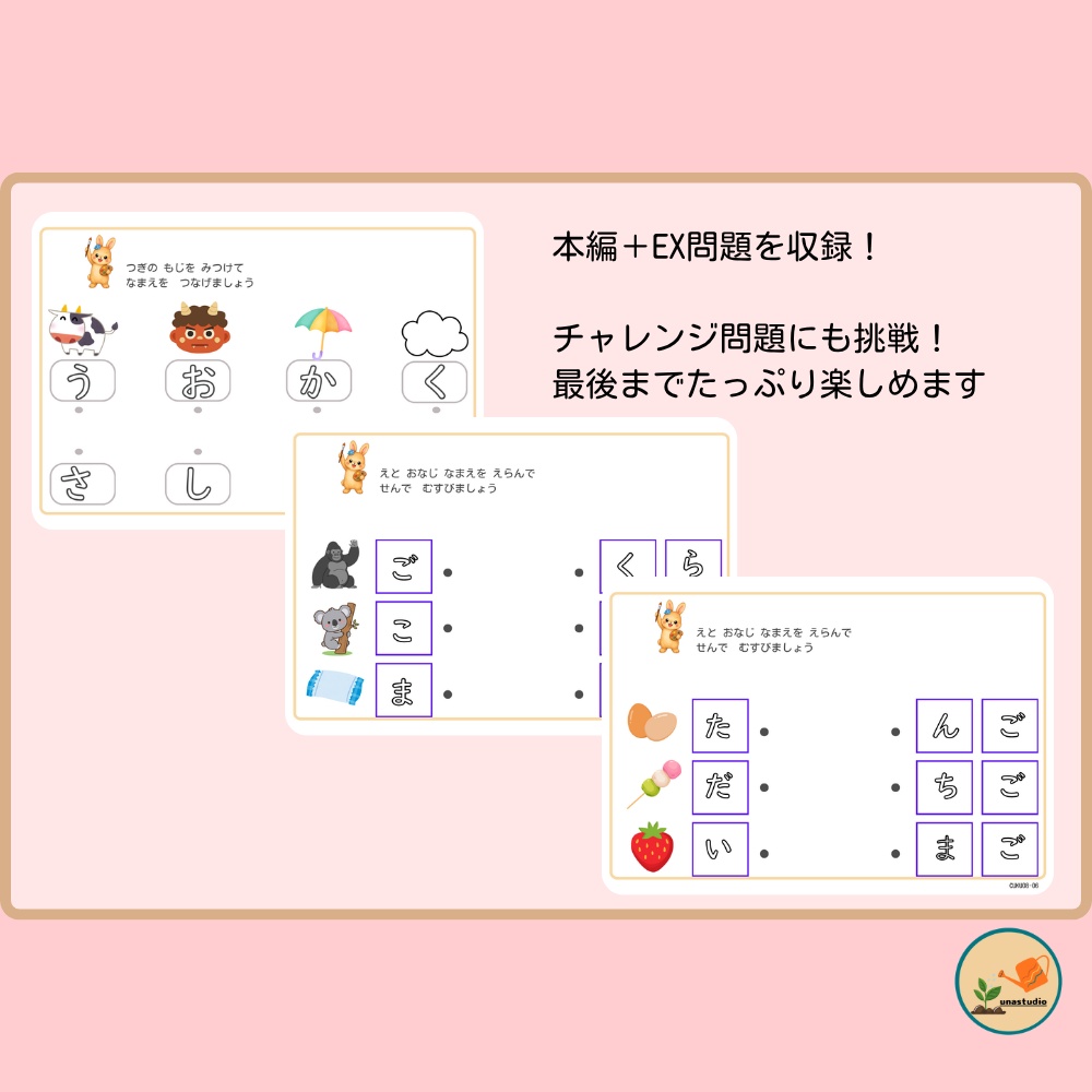 CUKU08 3歳夏 ことばで あそぼう