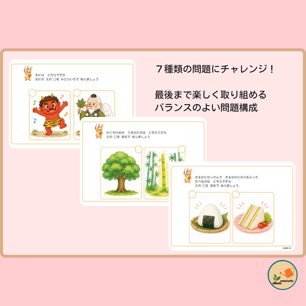 CUKU09 3歳夏 むかしばなしで あそぼう