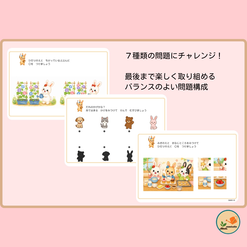CUKU10 3歳夏 よく みて かんがえよう