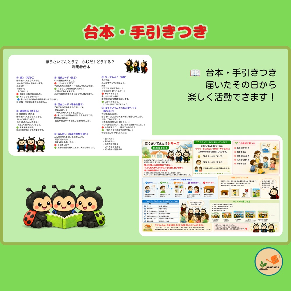 PTB002_ぼうさいてんとう_かじだどうする?