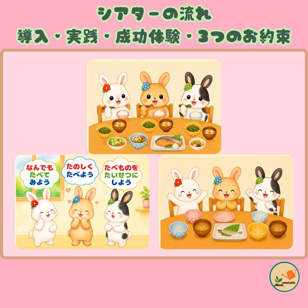 CUSB052_しょくいくうさぎの バランスよくたべよう