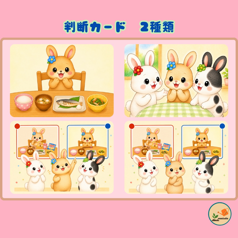 CUSB052_しょくいくうさぎの バランスよくたべよう