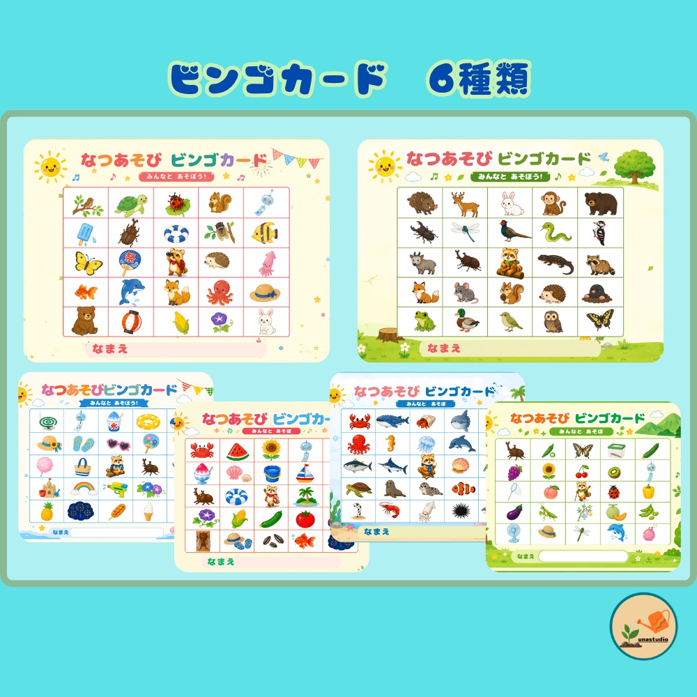 CABG001_なつ あそび ビンゴカード 6枚セット