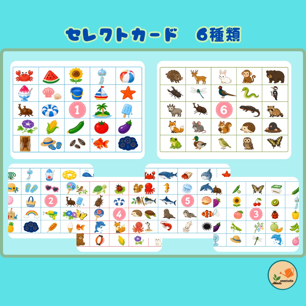 CABG001_なつ あそび ビンゴカード 6枚セット