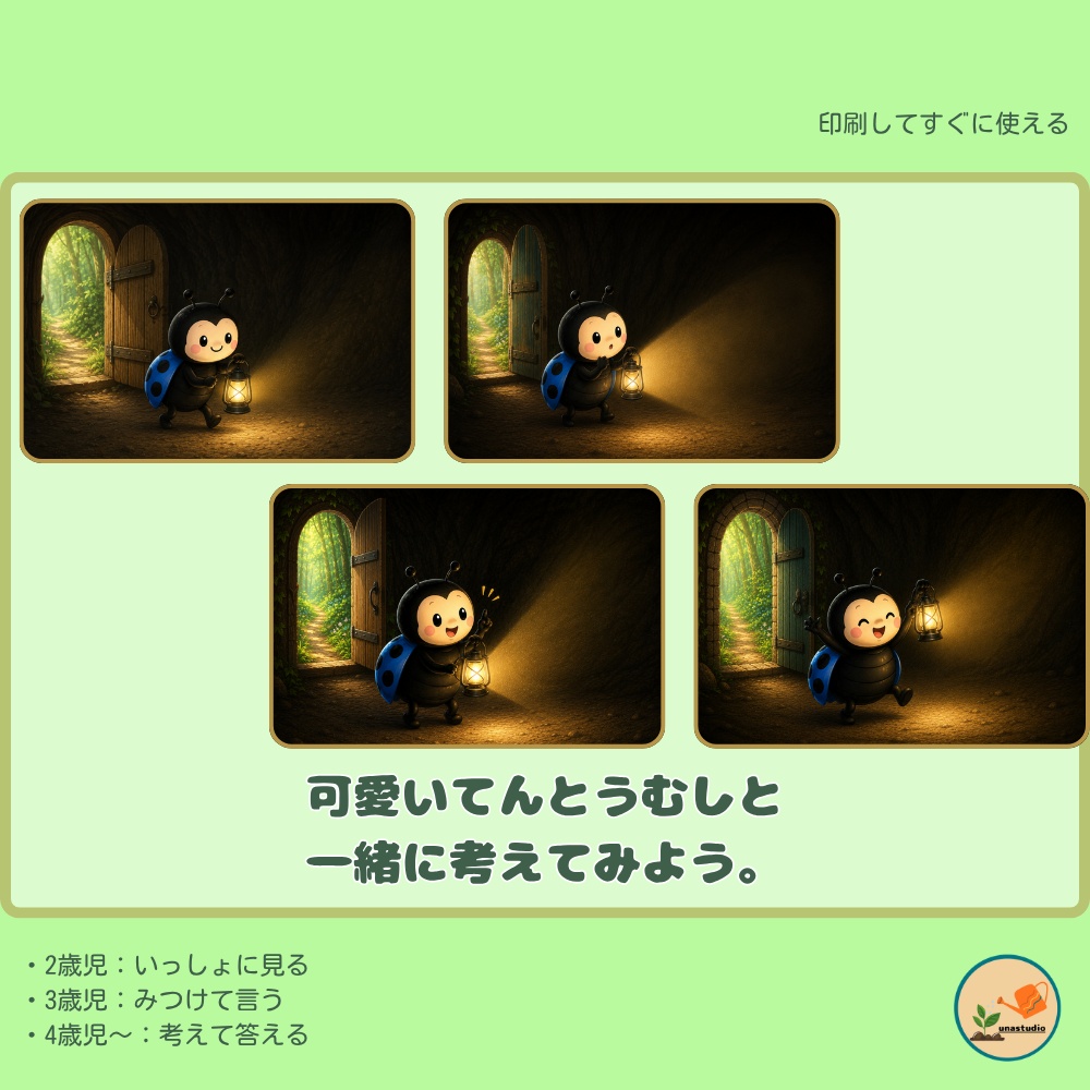 DCES002_ぼうさいてんとうの のりものを みつけよう|シルエットあそび