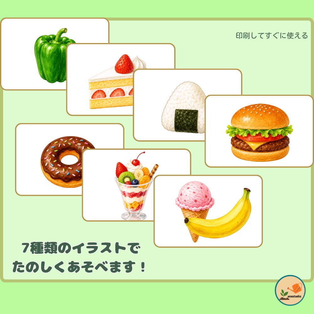 DCES003_ぼうさいてんとうの たべものを みつけよう|シルエットあそび