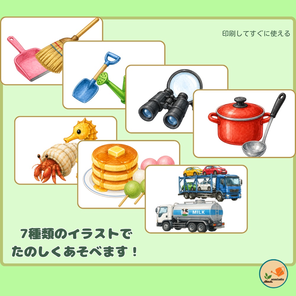 DCES006_ぼうさいてんとうの ミックスを みつけよう|シルエットあそび