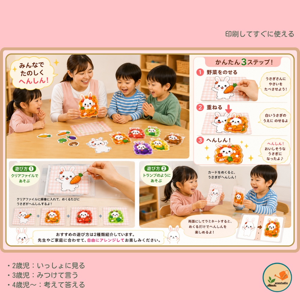 CUHS003_しょくいくうさぎの おやつへんしん