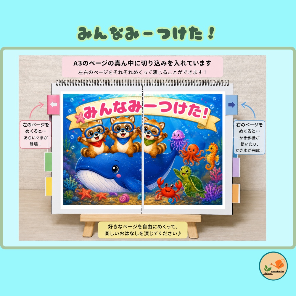CABG006_あらいぐまの うみたんけん
