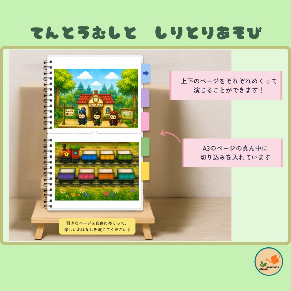 CEBG001_てんとうむしの ことばれっしゃ