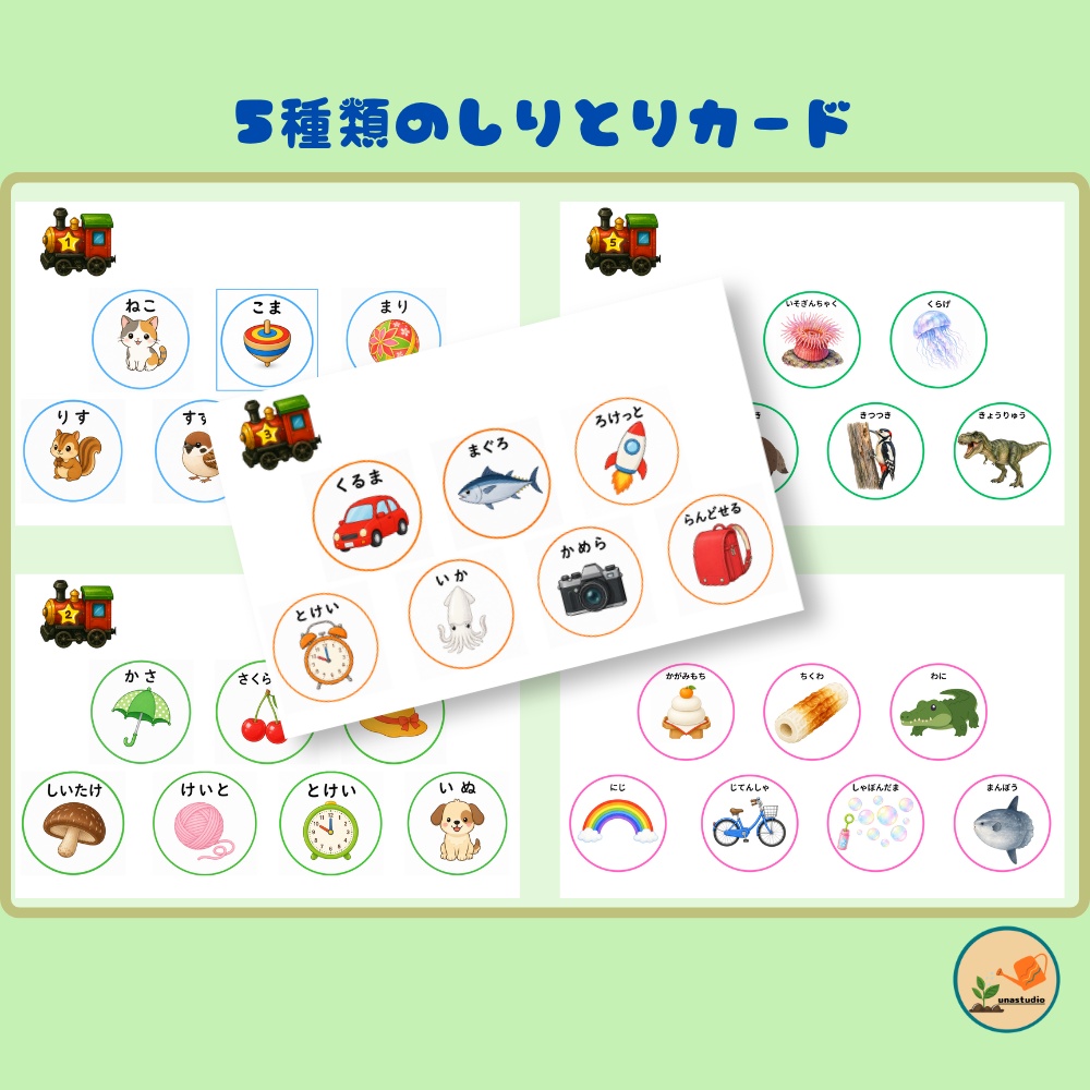 CEBG001_てんとうむしの ことばれっしゃ
