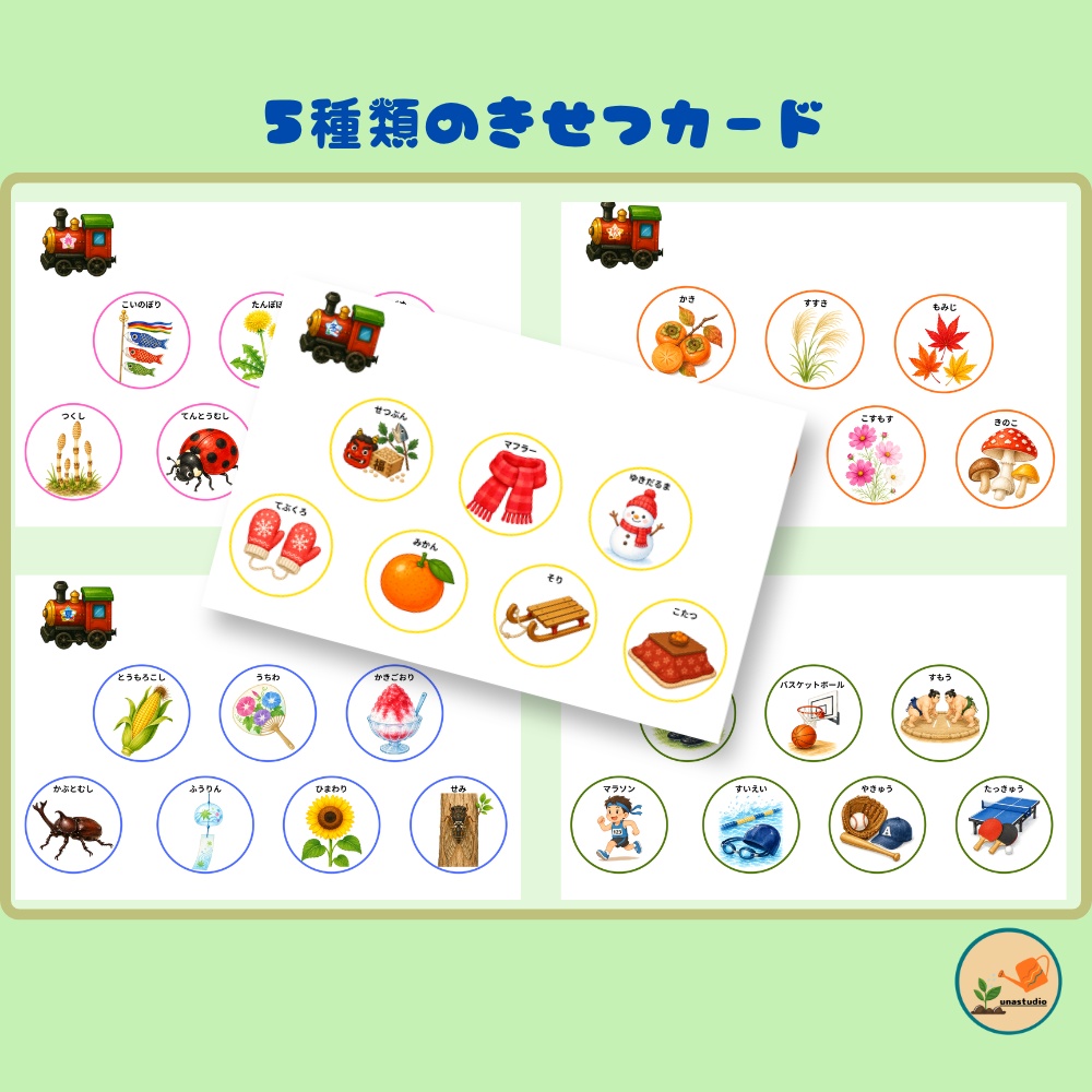 CEBG002_てんとうむしの きせつれっしゃ