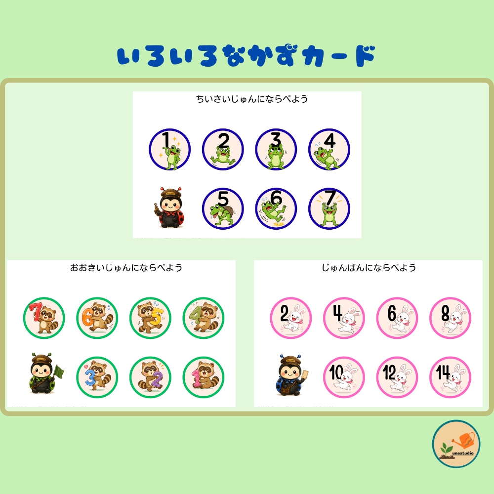 CEBG004 てんとうむしの かずれっしゃ