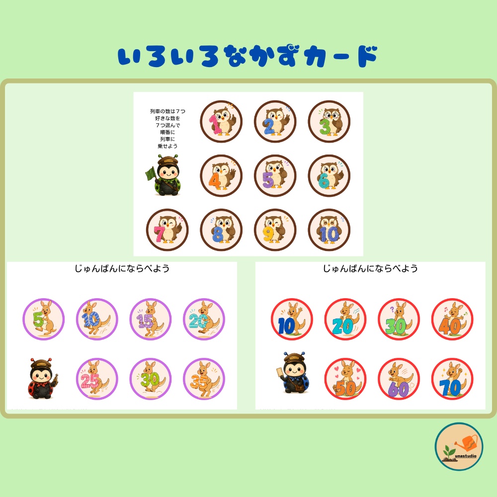 CEBG004 てんとうむしの かずれっしゃ