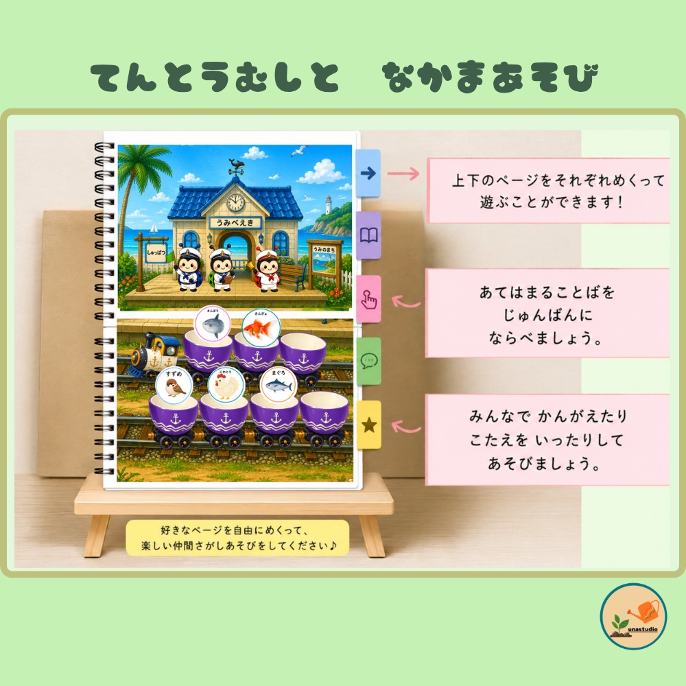 CEBG003_てんとうむしの なかまれっしゃ