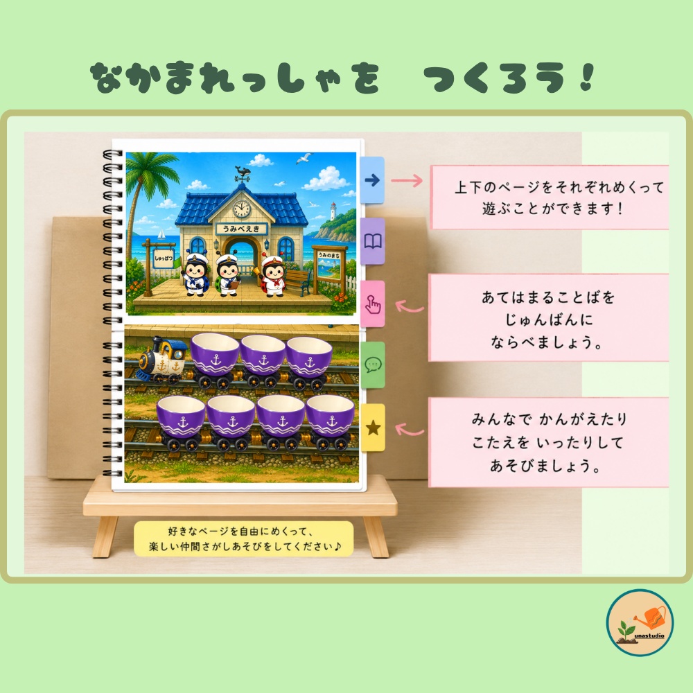 CEBG003_てんとうむしの なかまれっしゃ