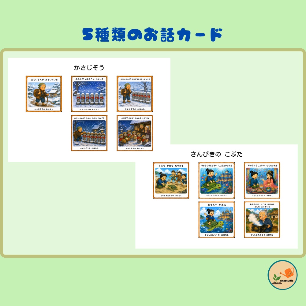 CEBG006_てんとうむしの おはなしれっしゃ