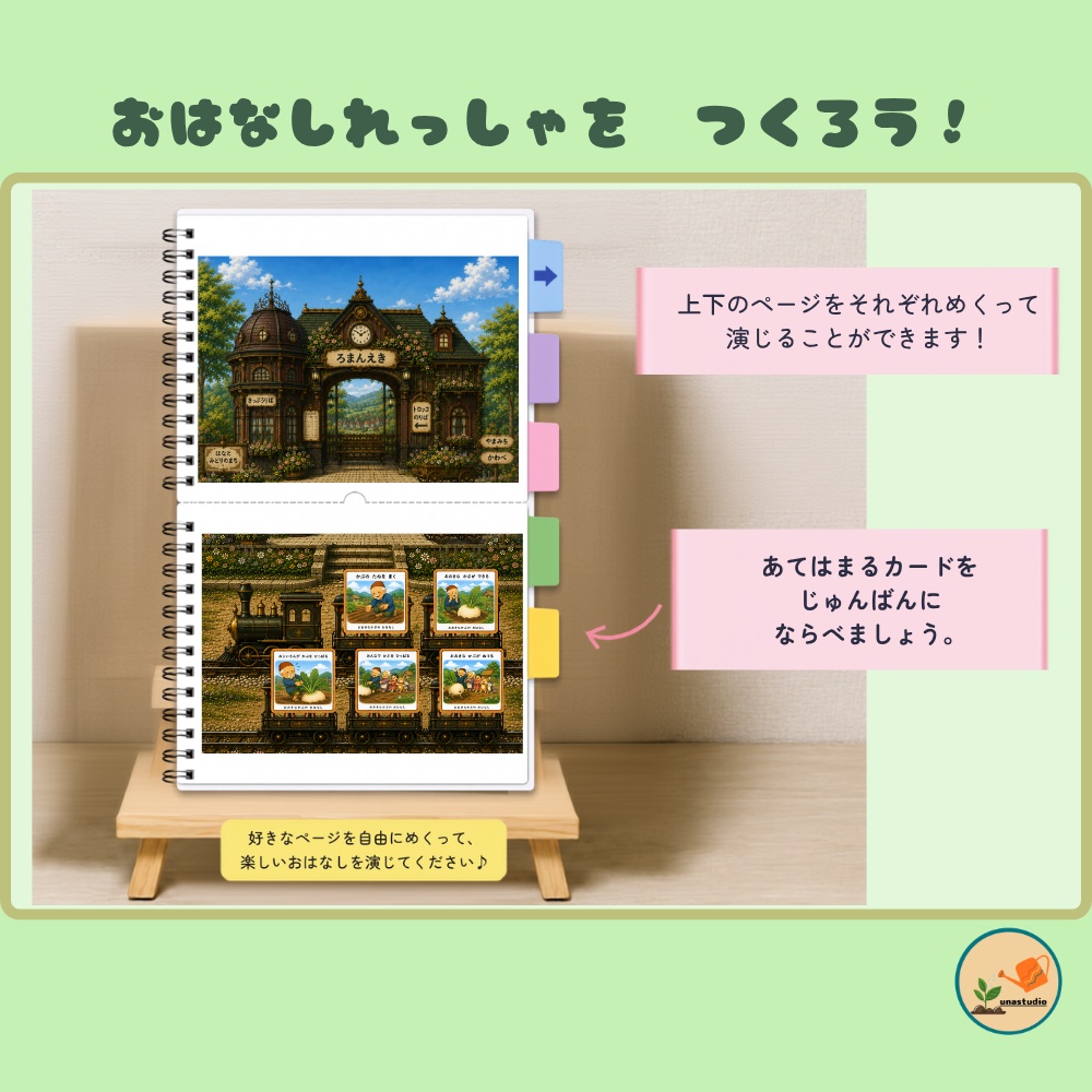 CEBG006_てんとうむしの おはなしれっしゃ