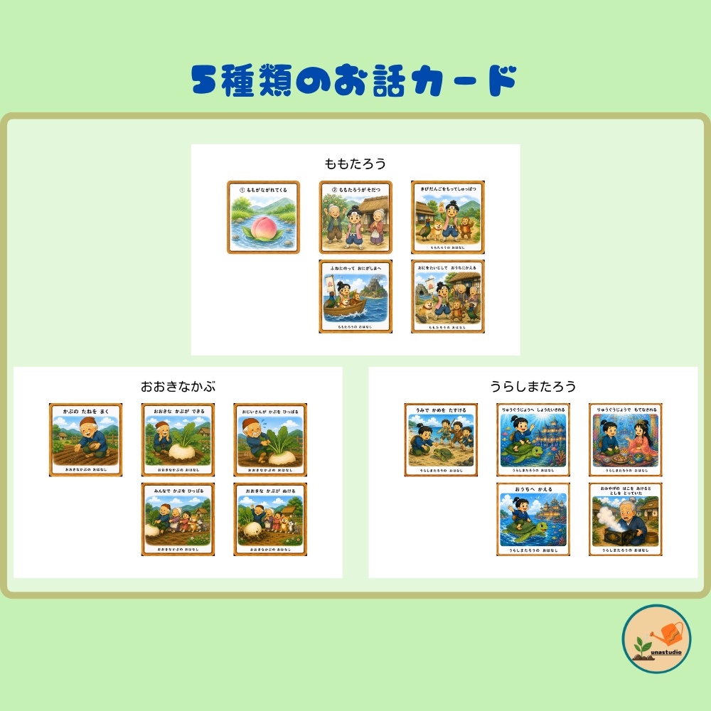 CEBG006_てんとうむしの おはなしれっしゃ