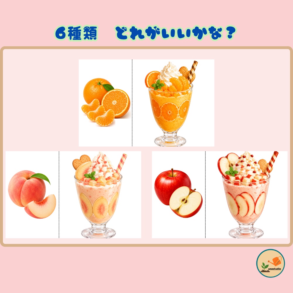 CUBG002 しょくいくうさぎの まぜまぜフルーツジュース
