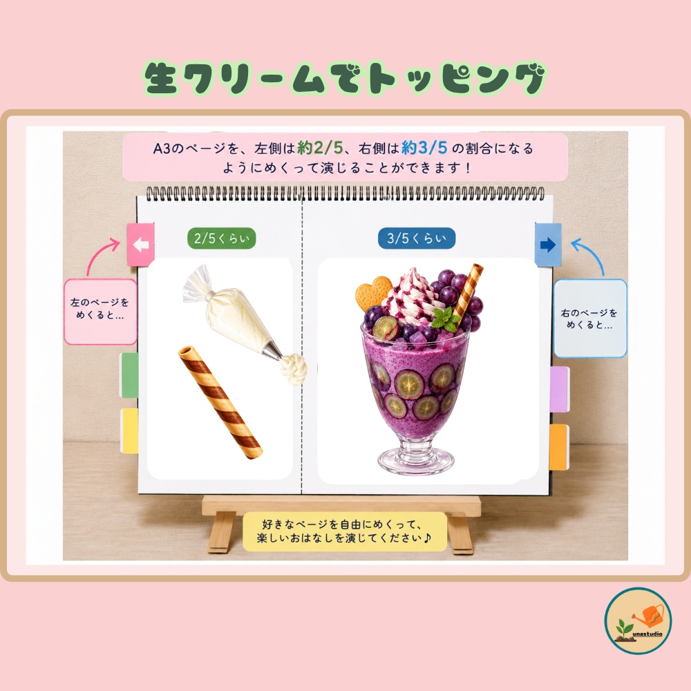 CUBG002 しょくいくうさぎの まぜまぜフルーツジュース