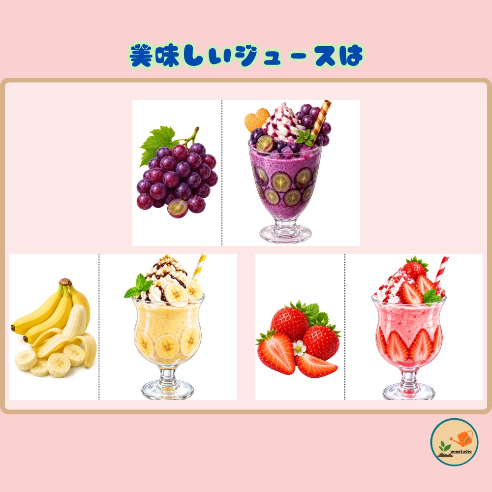 CUBG002 しょくいくうさぎの まぜまぜフルーツジュース