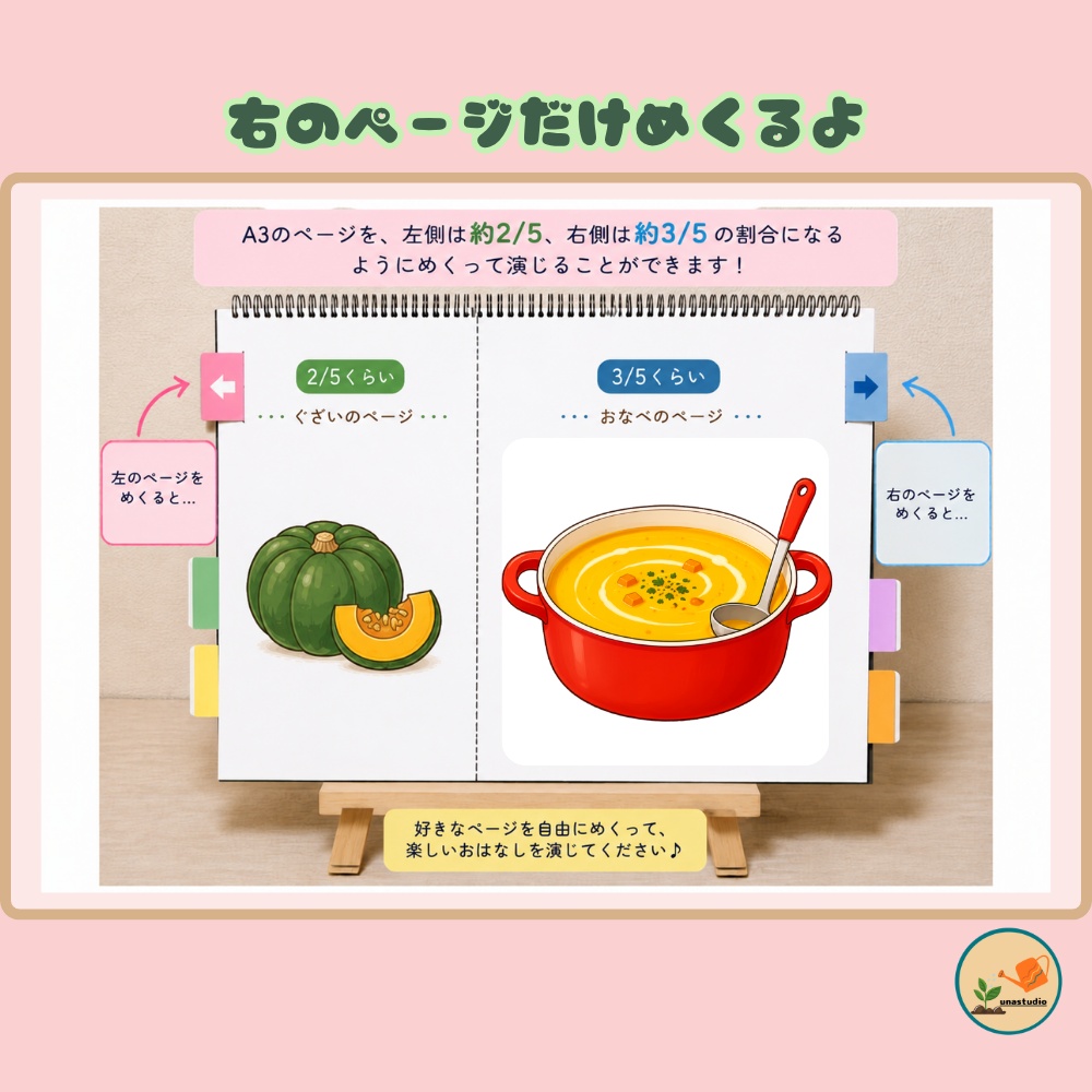 CUBG001_しょくいくうさぎの まぜまぜスープ