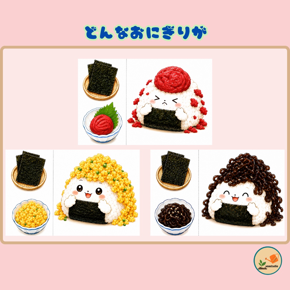 CUBG004 しょくいくうさぎの はみだしおにぎり