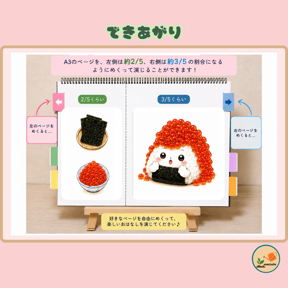 CUBG004 しょくいくうさぎの はみだしおにぎり