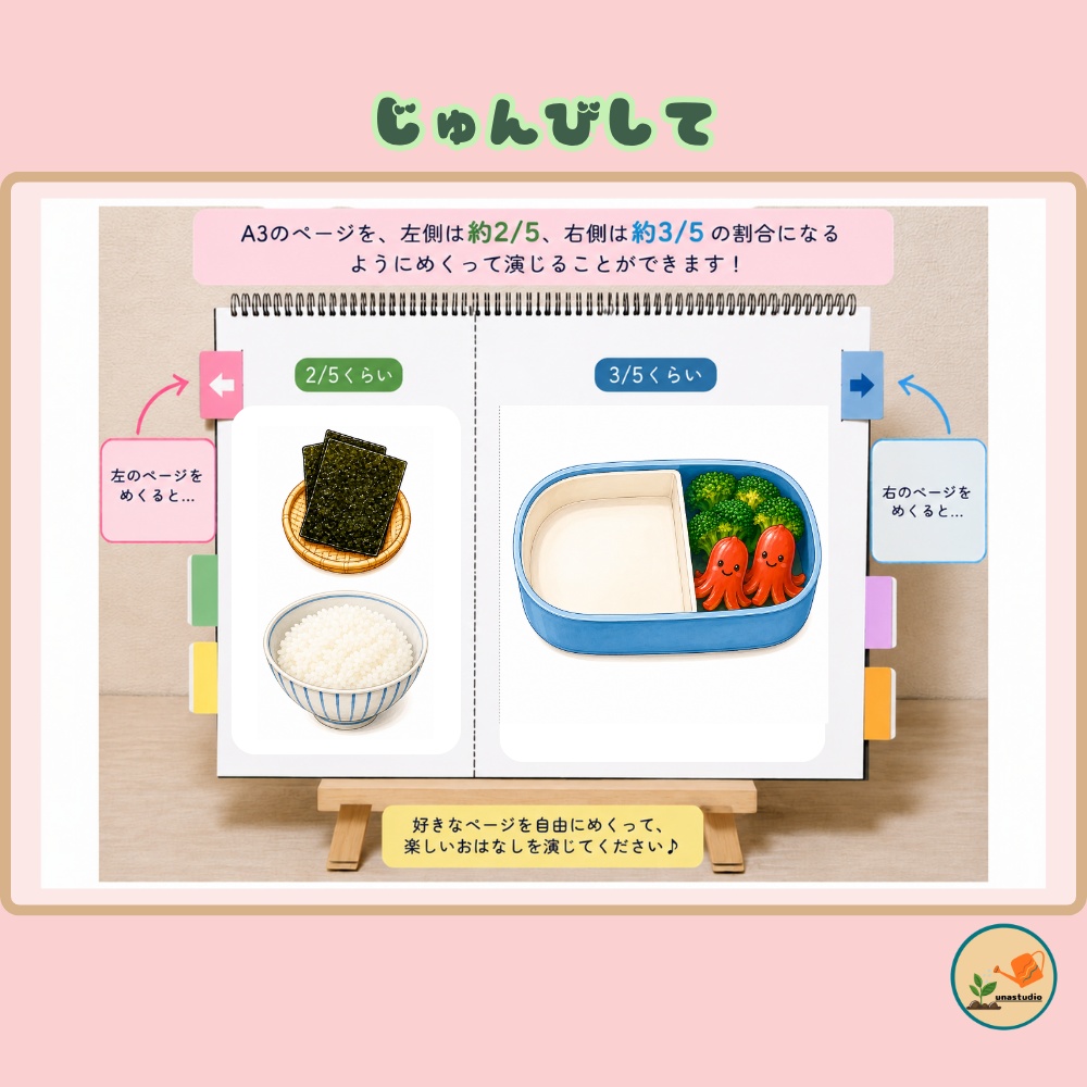 CUBG004 しょくいくうさぎの はみだしおにぎり