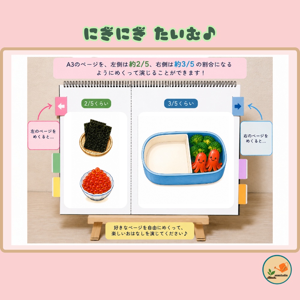CUBG004 しょくいくうさぎの はみだしおにぎり