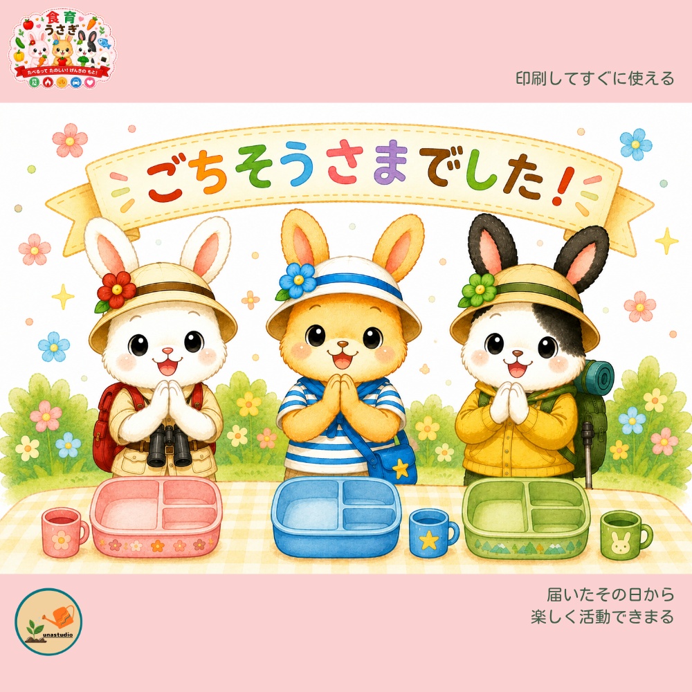 CUBG005_しょくいくうさぎの おべんとう
