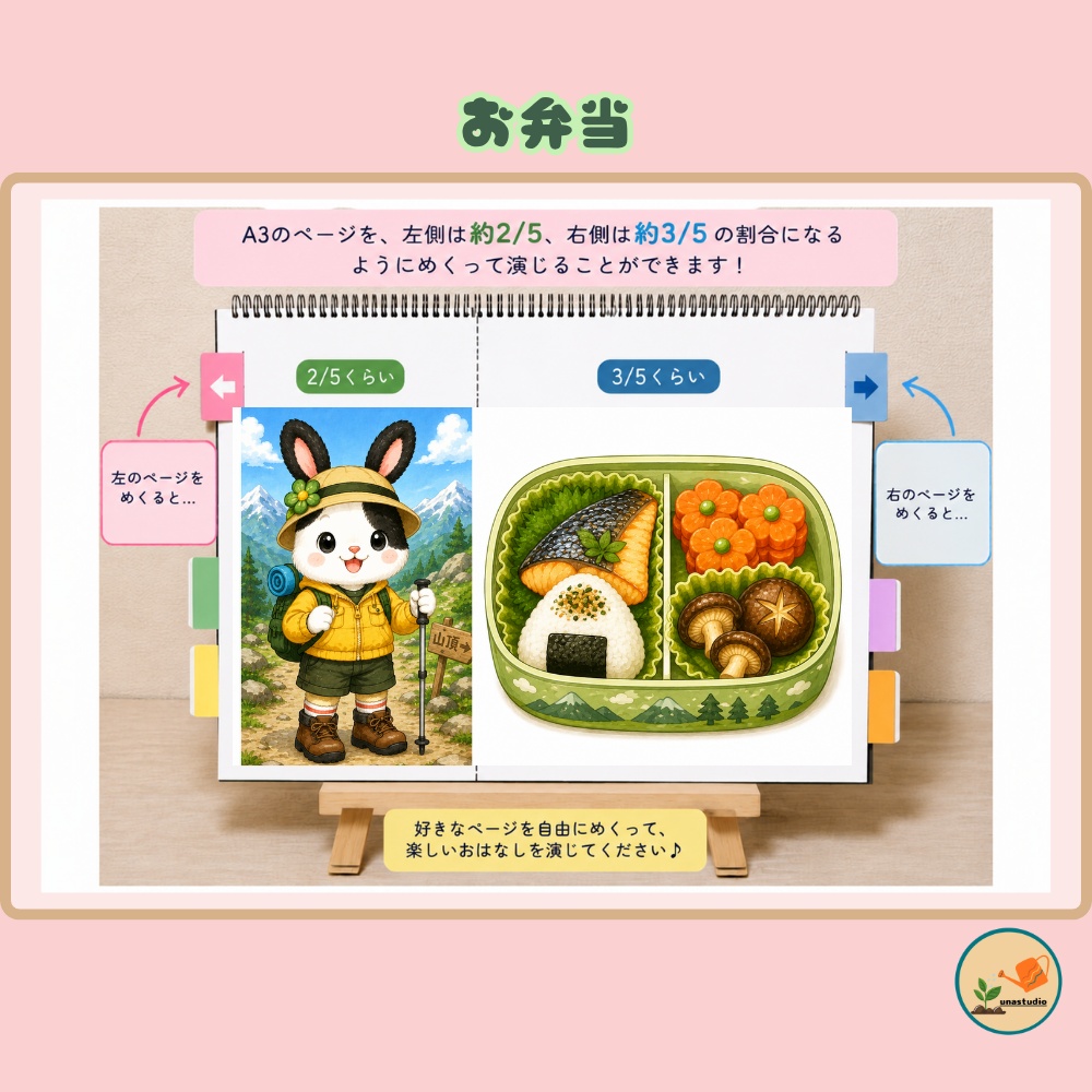 CUBG005_しょくいくうさぎの おべんとう