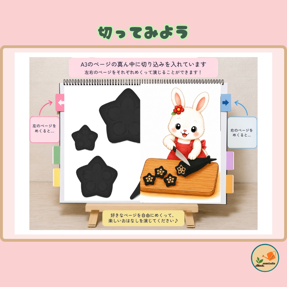 CUBG006 しょくいくうさぎの トントントン