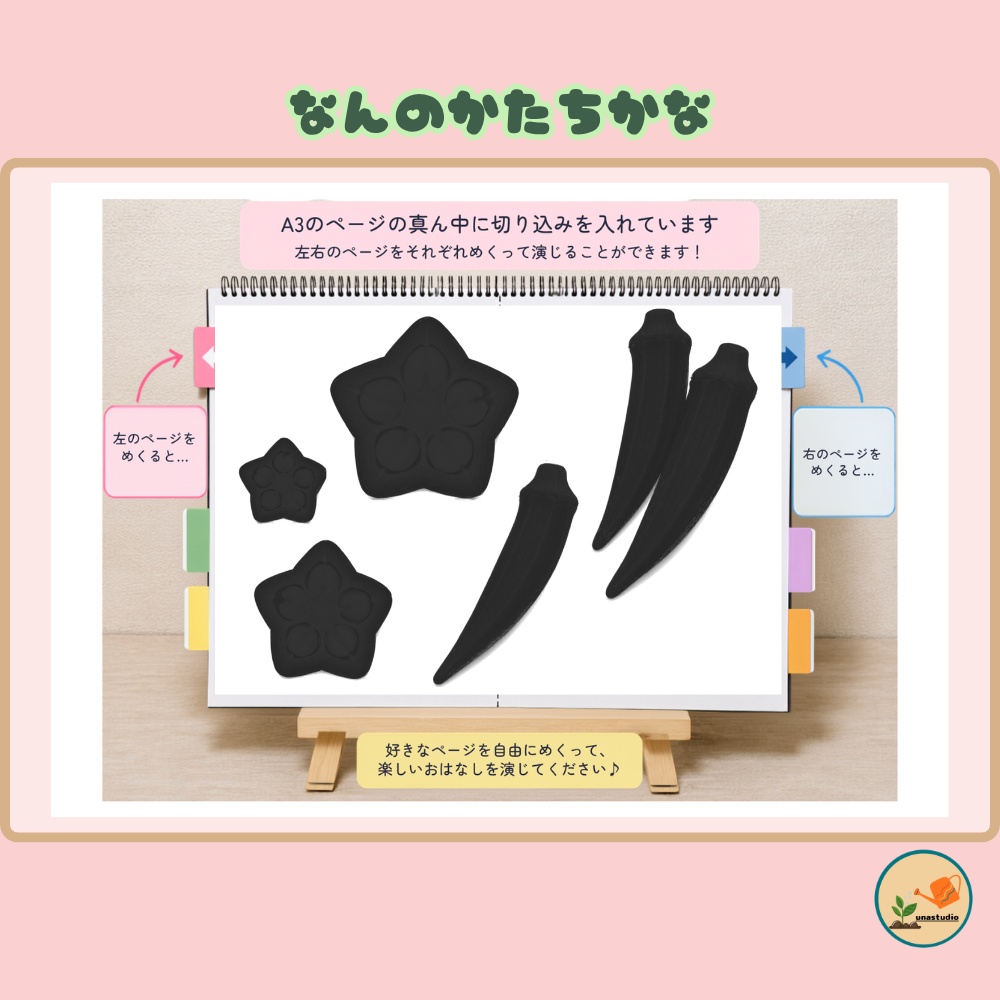 CUBG006 しょくいくうさぎの トントントン