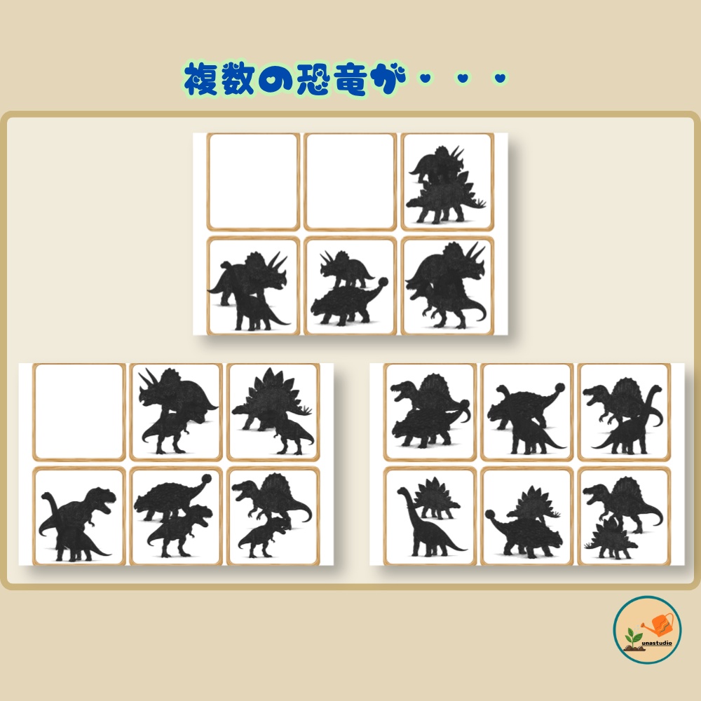 CAG001 あらいぐまの きょうりゅうシルエットカード