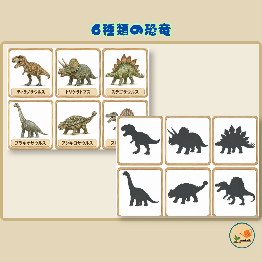 CAG001 あらいぐまの きょうりゅうシルエットカード