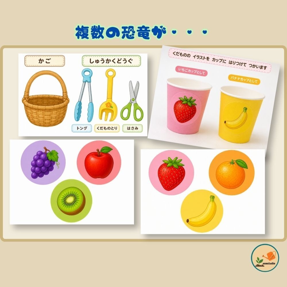 CUP001 しょくいくうさぎの ごっこあそび くだものやさん