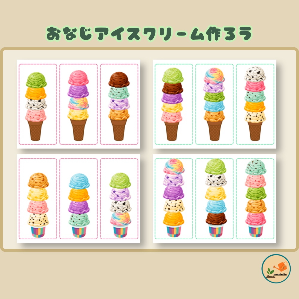 CUG001 しょくいくうさぎの アイスクリームをつくろう