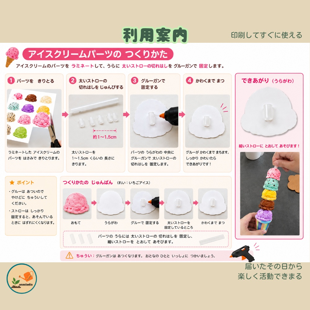CUG001 しょくいくうさぎの アイスクリームをつくろう