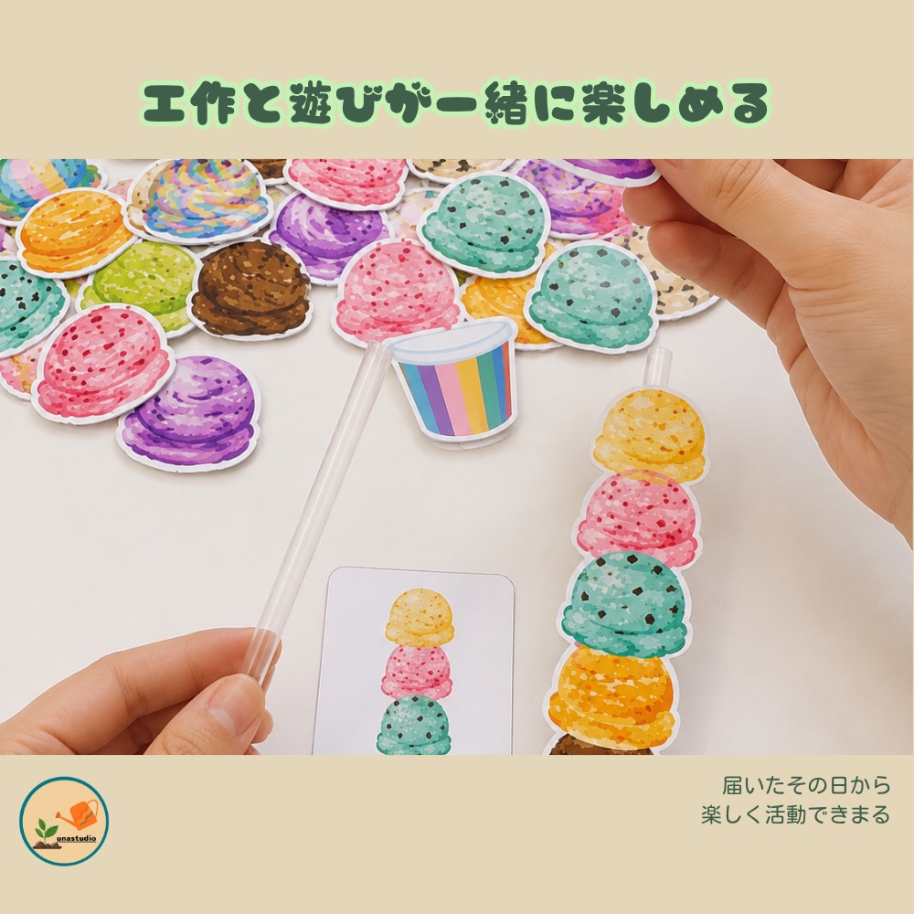 CUG001 しょくいくうさぎの アイスクリームをつくろう