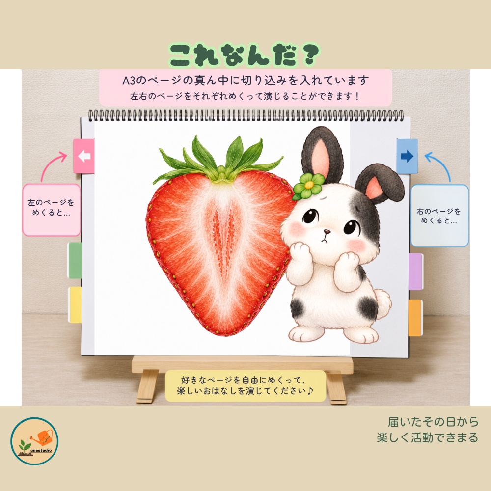 CUBG008 しょくいくうさぎの やさいのなかを