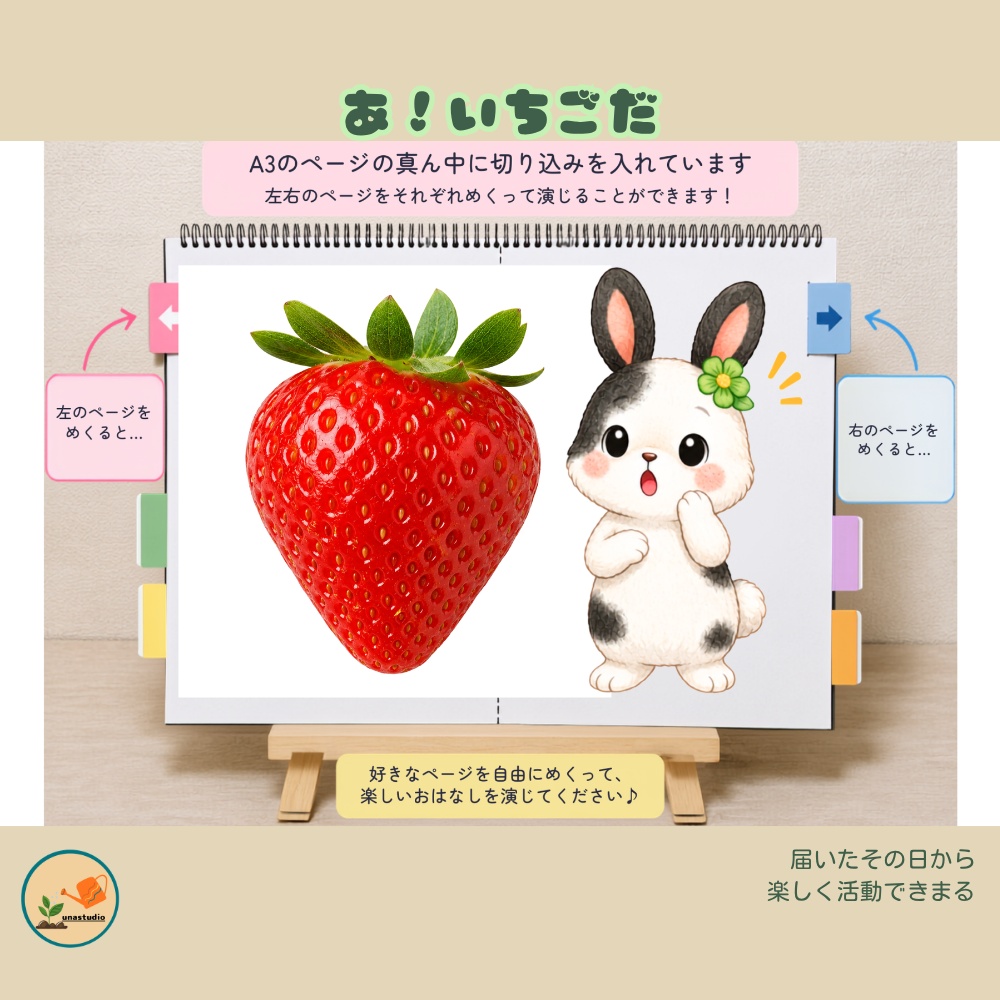 CUBG008 しょくいくうさぎの やさいのなかを