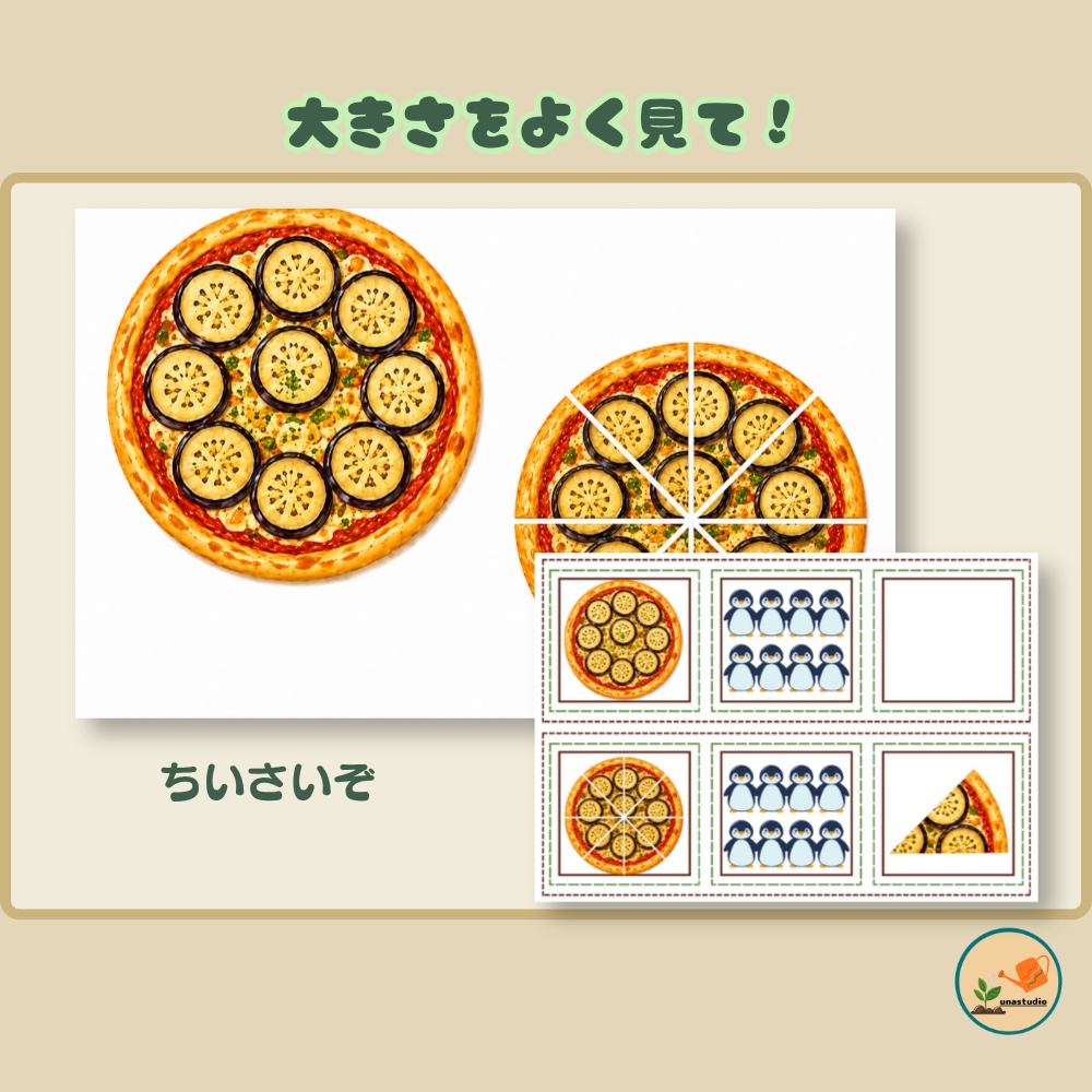 CUG004 しょくいくうさぎの ピザをわけっこ