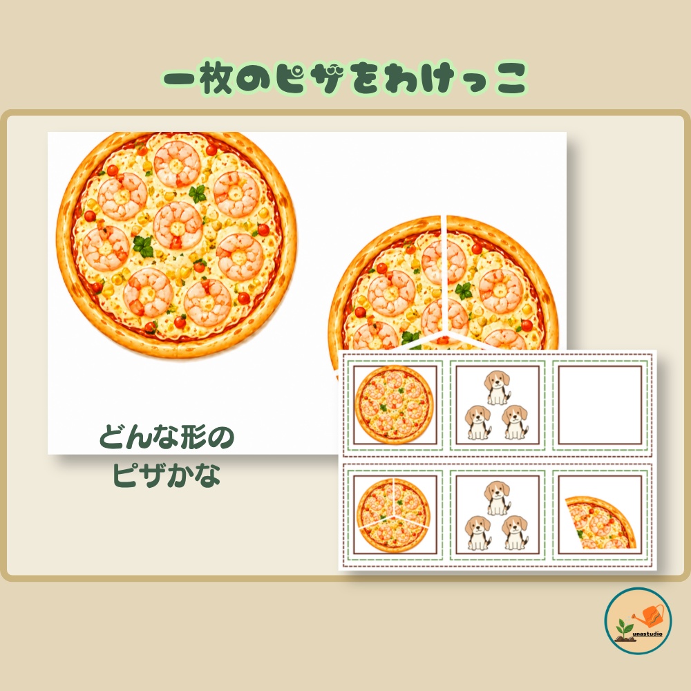 CUG004 しょくいくうさぎの ピザをわけっこ