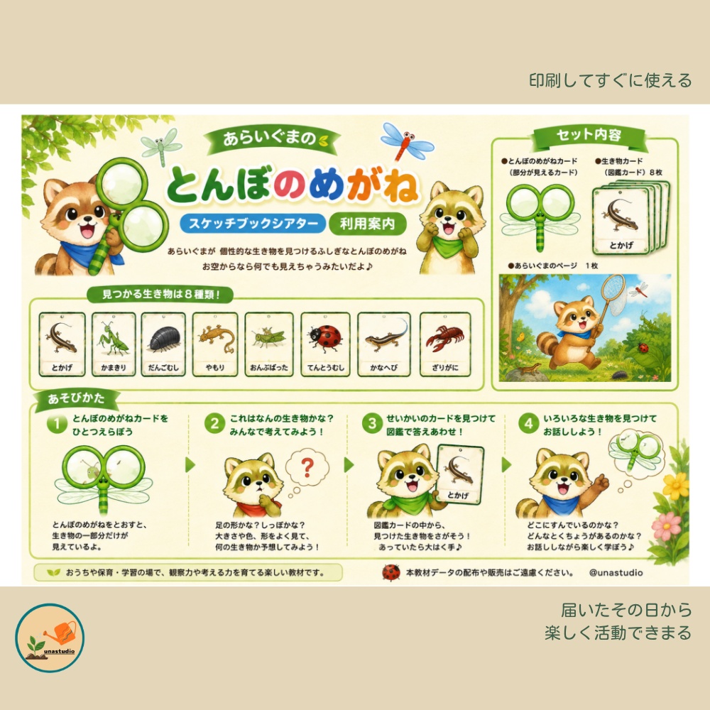CAD007 あらいぐまの とんぼのめがね