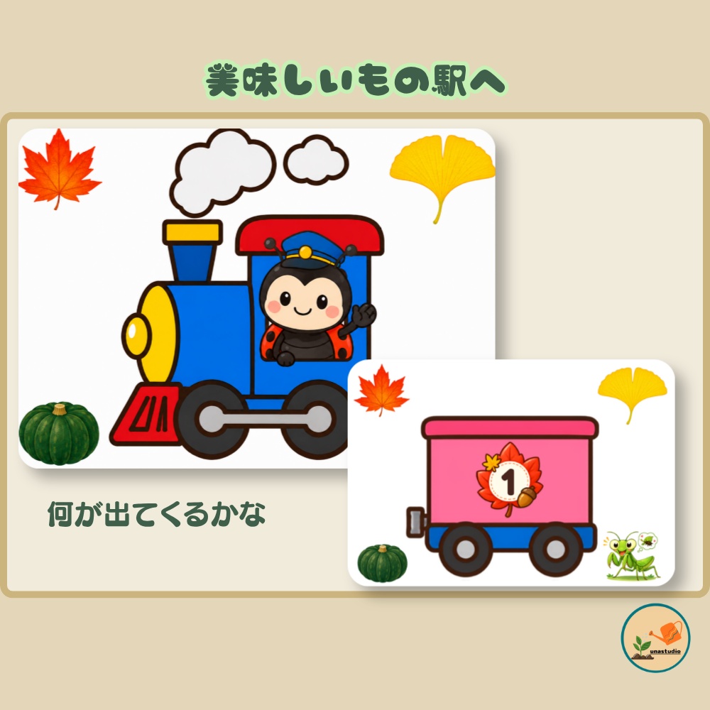 CEE001 てんとうむしの くだものれっしゃ
